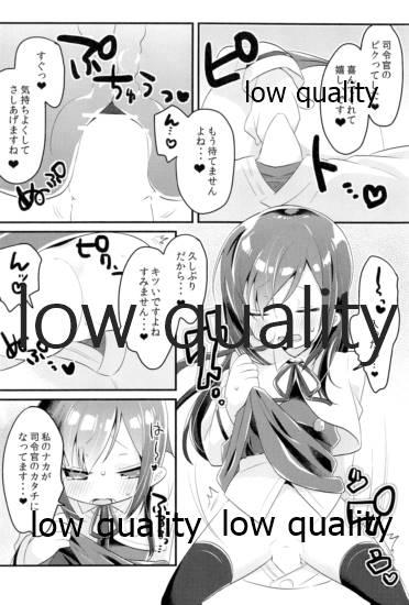 Shemale Sex おつかれさまです司令官 - Kantai collection Woman - Page 9