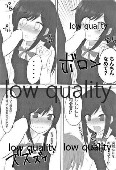 Gay Cut 朝潮ちゃんは叱られたい - Kantai collection Beauty - Page 6
