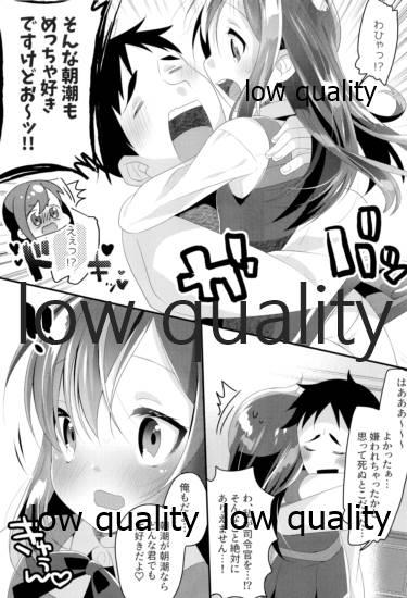 Stream すきすぎておかしくなりそう - Kantai collection Tied - Page 6