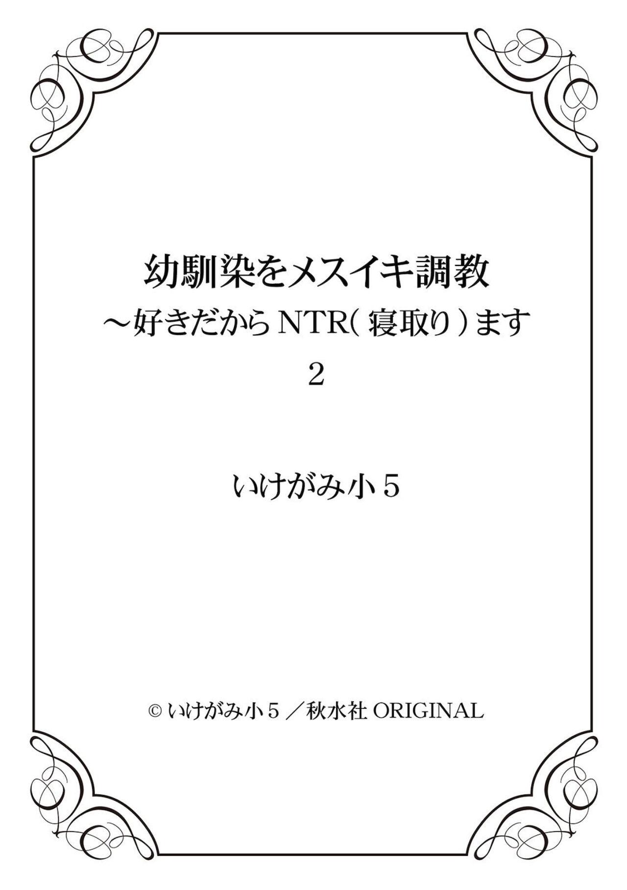 [Ikegami Shogo] Osananajimi o Mesuiki Choukyou ~Sukidakara NTR (Netori) masu Vol. 2 150