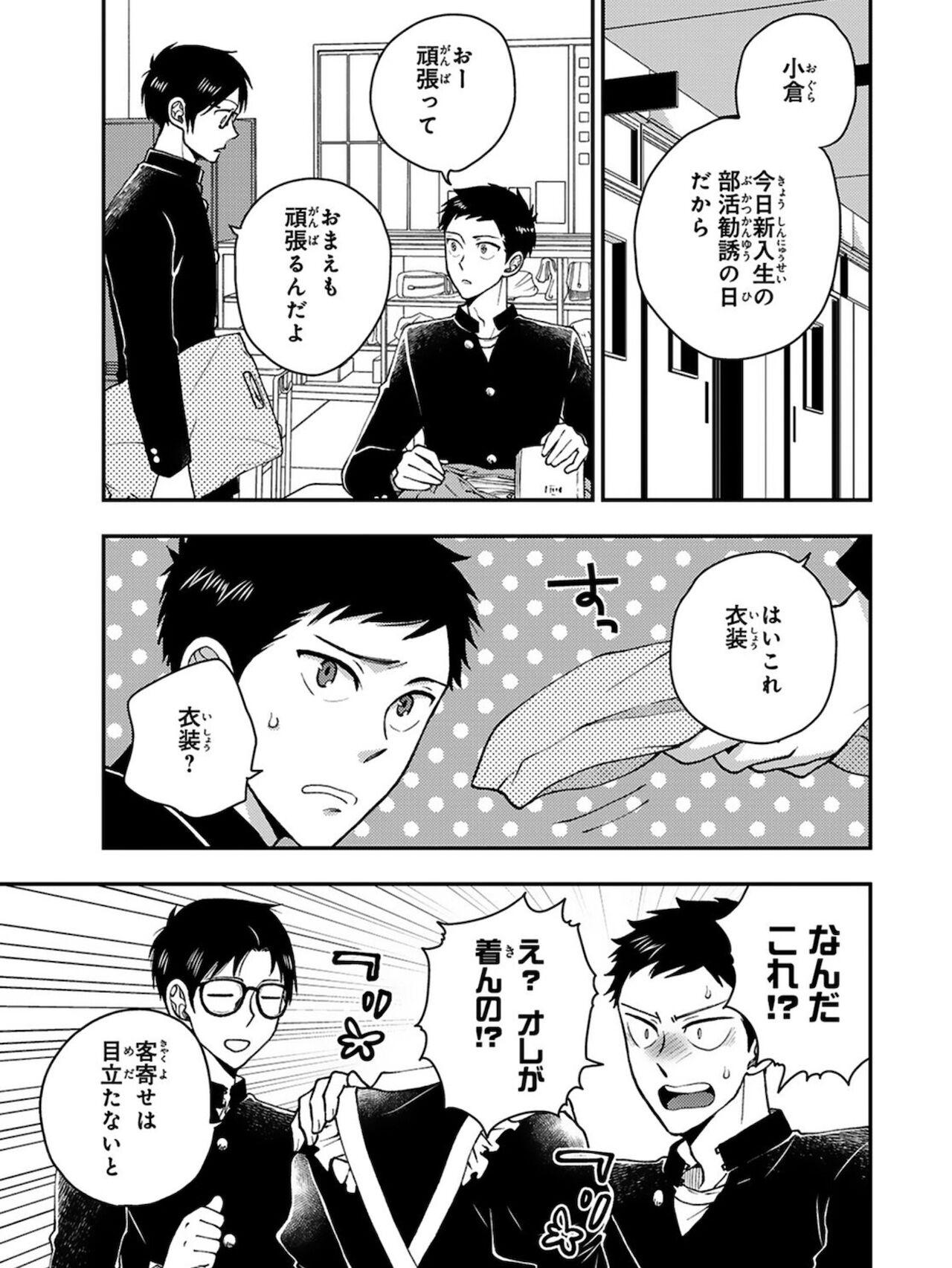 3some [Ikegami Shogo] Osananajimi o Mesuiki Choukyou ~Sukidakara NTR (Netori) masu Vol. 3 Bigboobs - Page 11