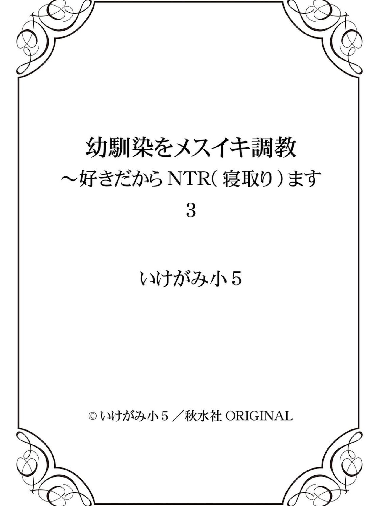 [Ikegami Shogo] Osananajimi o Mesuiki Choukyou ~Sukidakara NTR (Netori) masu Vol. 3 152