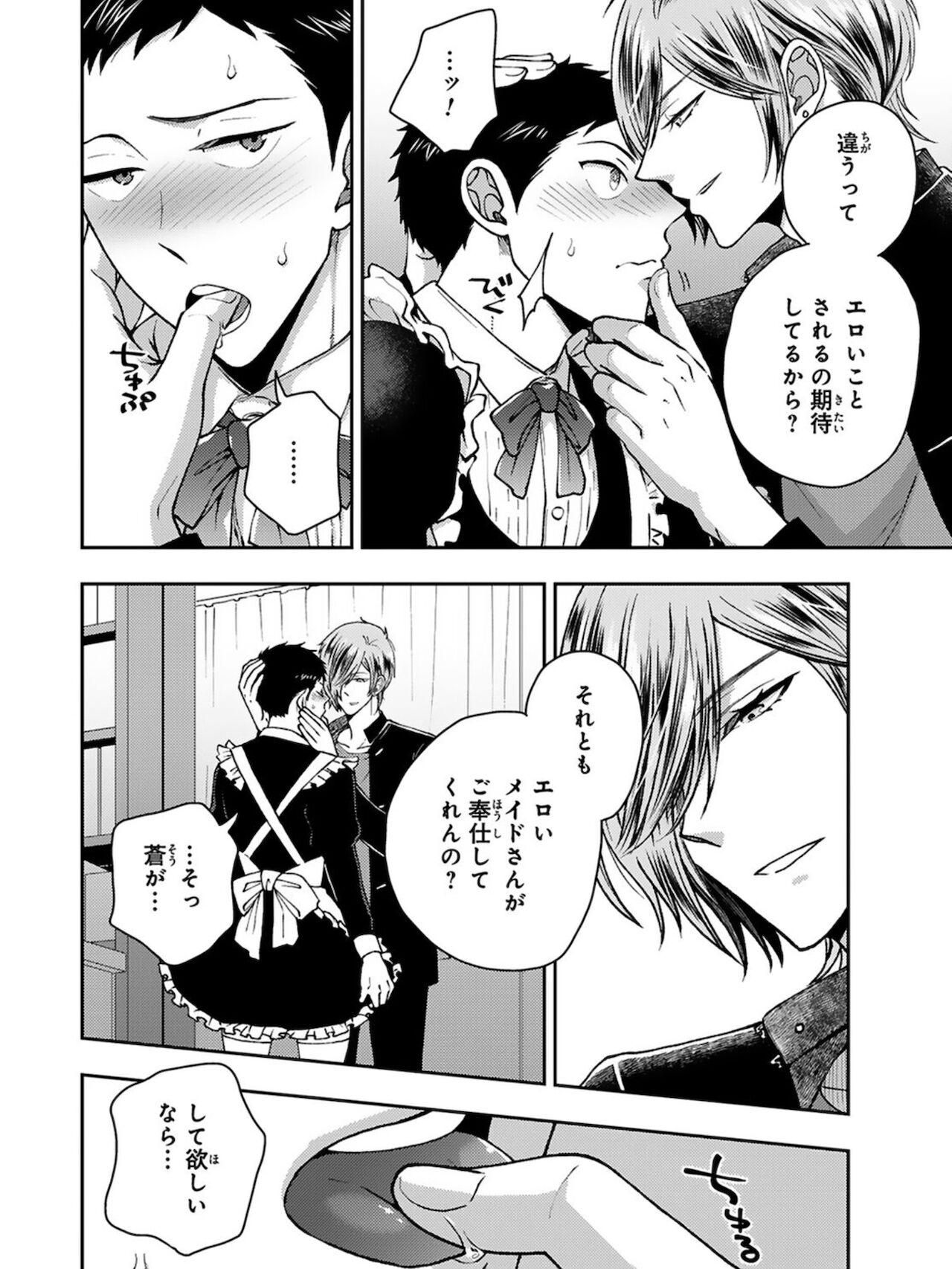 Gay Cock [Ikegami Shogo] Osananajimi o Mesuiki Choukyou ~Sukidakara NTR (Netori) masu Vol. 3 Flagra - Page 6