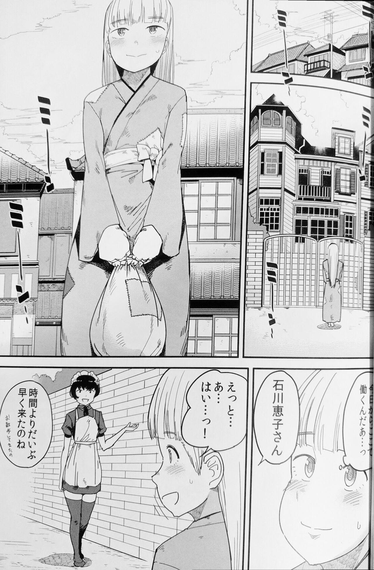 Gordita Tabe Maid 2 - Shihai Yoku Hen - Original Street - Page 2