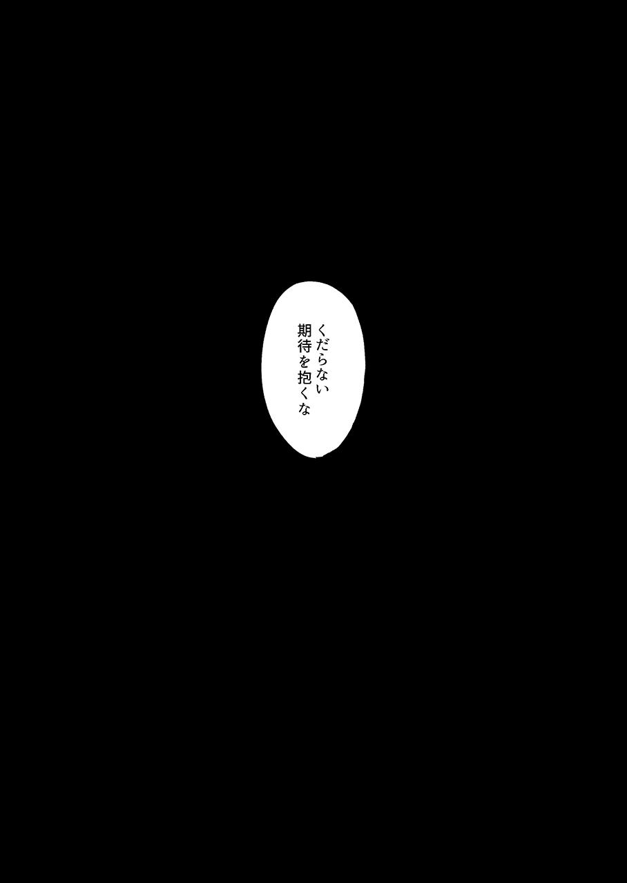 Tsuki no Mienai Haru no Hi | A Spring Day Without Moon 27