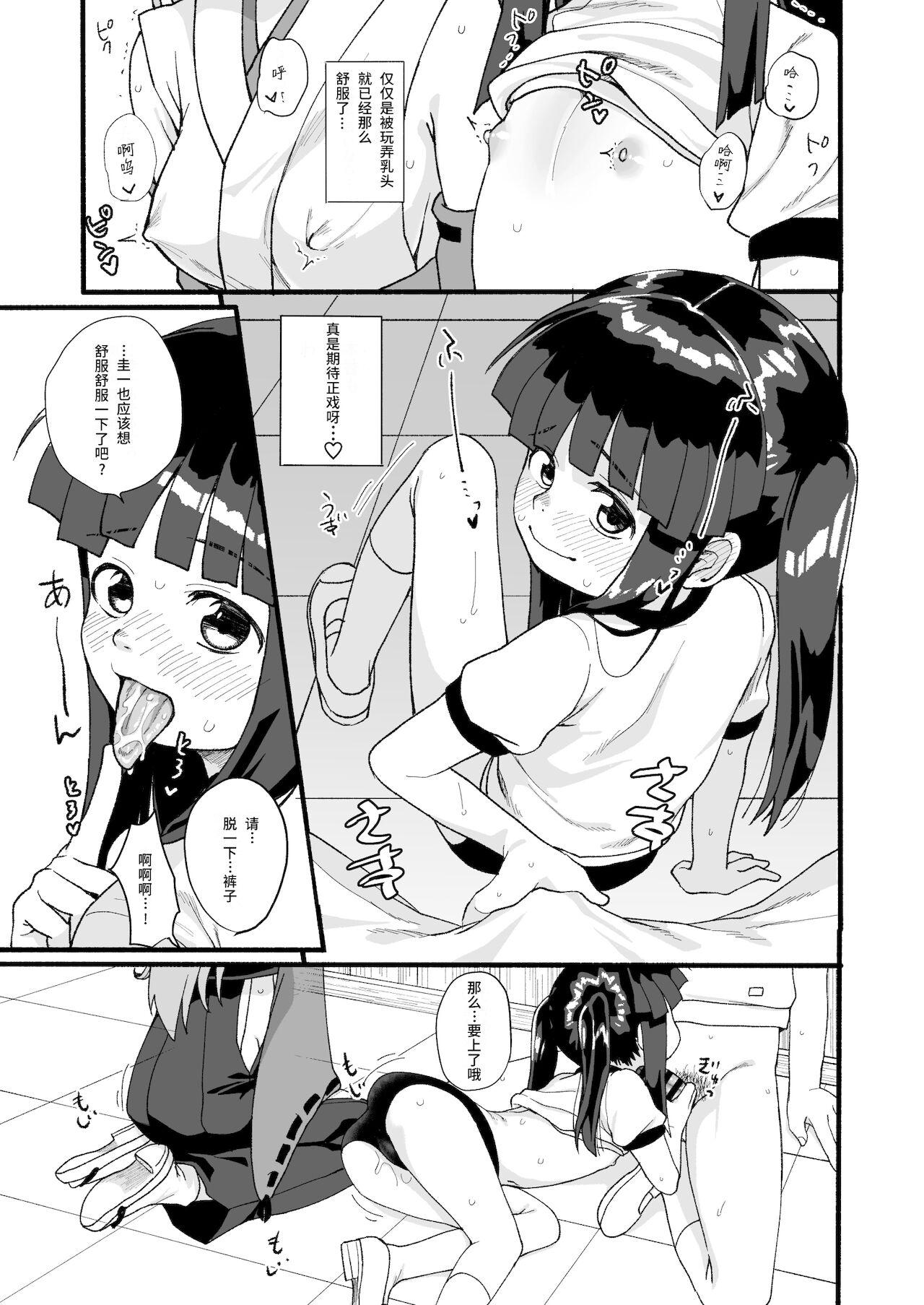 Hot Women Fucking Boku ga Hatsujou Ecchi shitara Boku mo Muramura ni Nachatta no Desu! - Higurashi no naku koro ni | when they cry Legs - Page 8