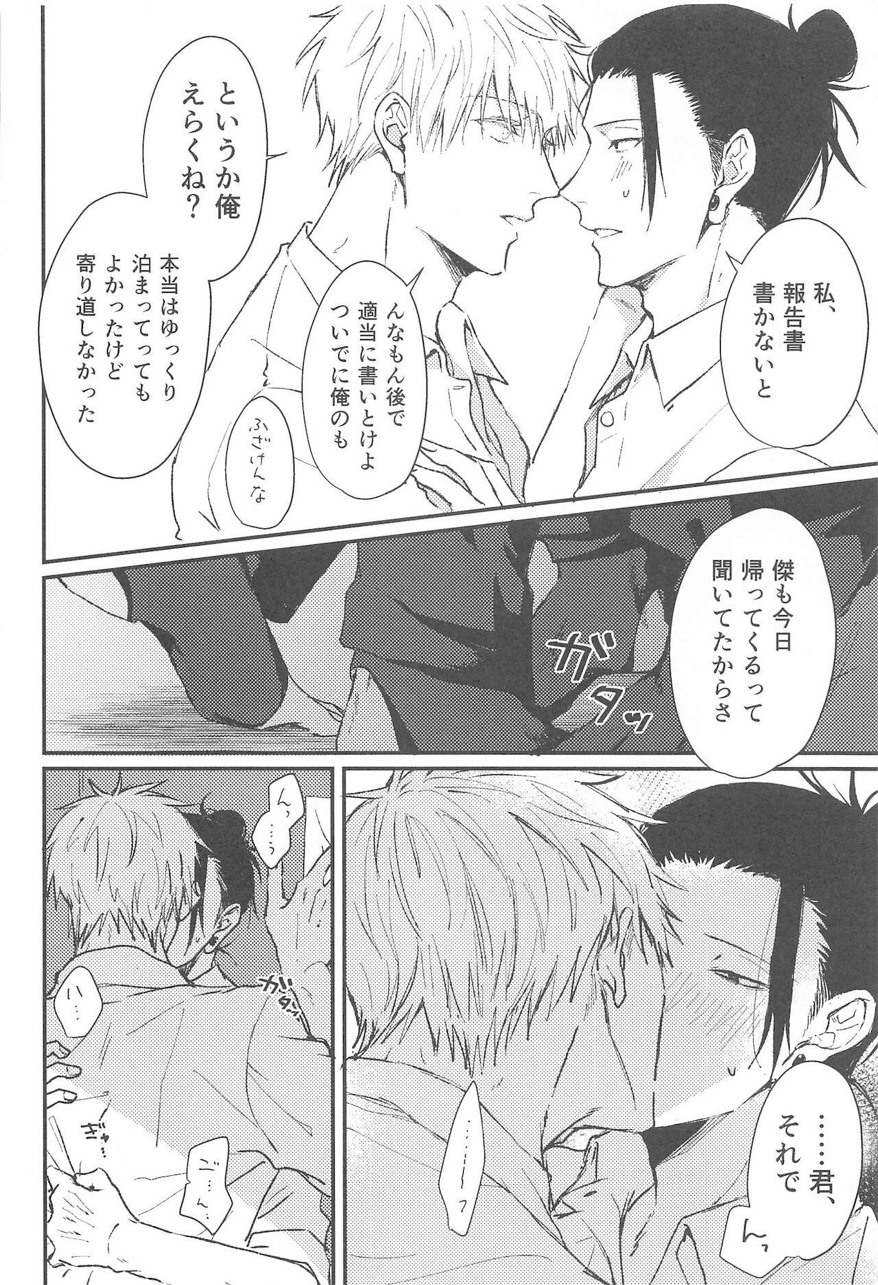 Gay Cock Asa ga Kuru made Koko ni Ite - Jujutsu kaisen Shaven - Page 10