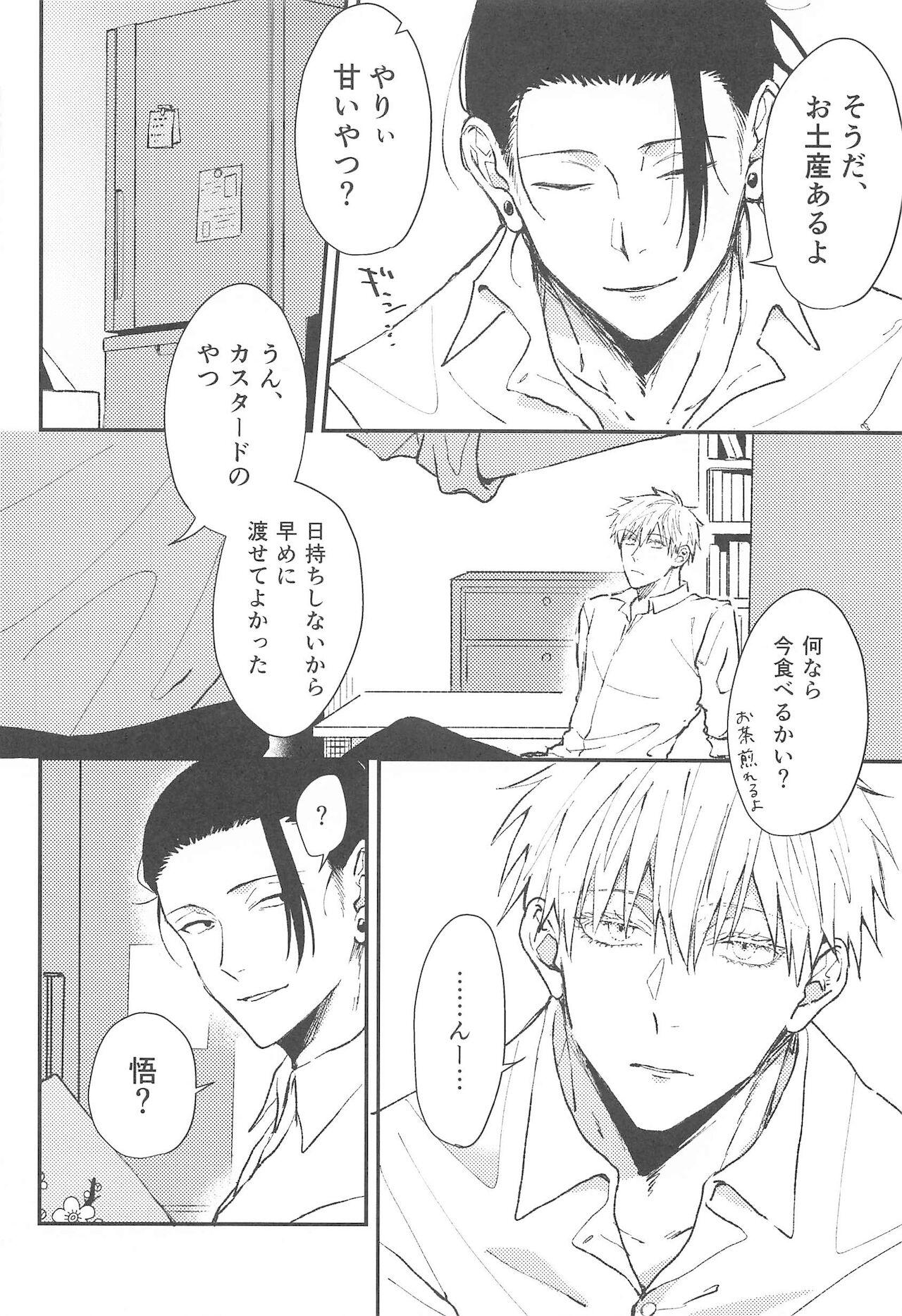 Gay Cock Asa ga Kuru made Koko ni Ite - Jujutsu kaisen Shaven - Page 8