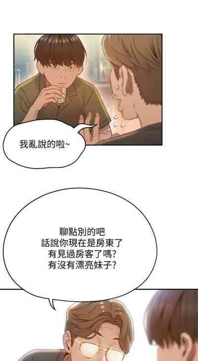 戀愛大富翁 1-18 官方中文（連載中） 7