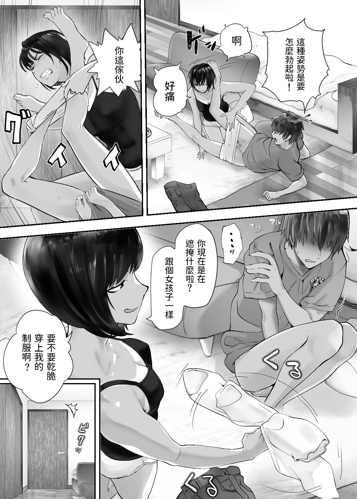 Gay Masturbation Osananajimi ga Mama to Yatte Imasu. 6 - Original Swinger - Page 4