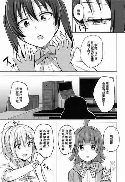 Asses Chigau Katachi Kimochi Hitotsu Love Live Nijigasaki High School Idol Club LoveHoney 5