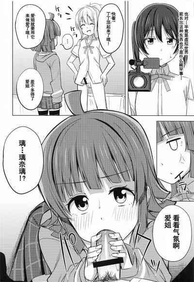 Asses Chigau Katachi Kimochi Hitotsu Love Live Nijigasaki High School Idol Club LoveHoney 8