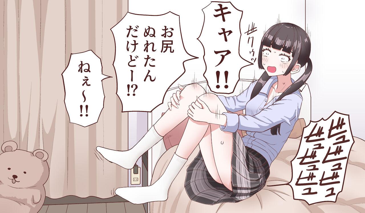 Gay Pissing Chiisaku Natte Suki na Ko ni 5-kai Shasei Sasete Morau Hanashi - Original Hetero - Page 48