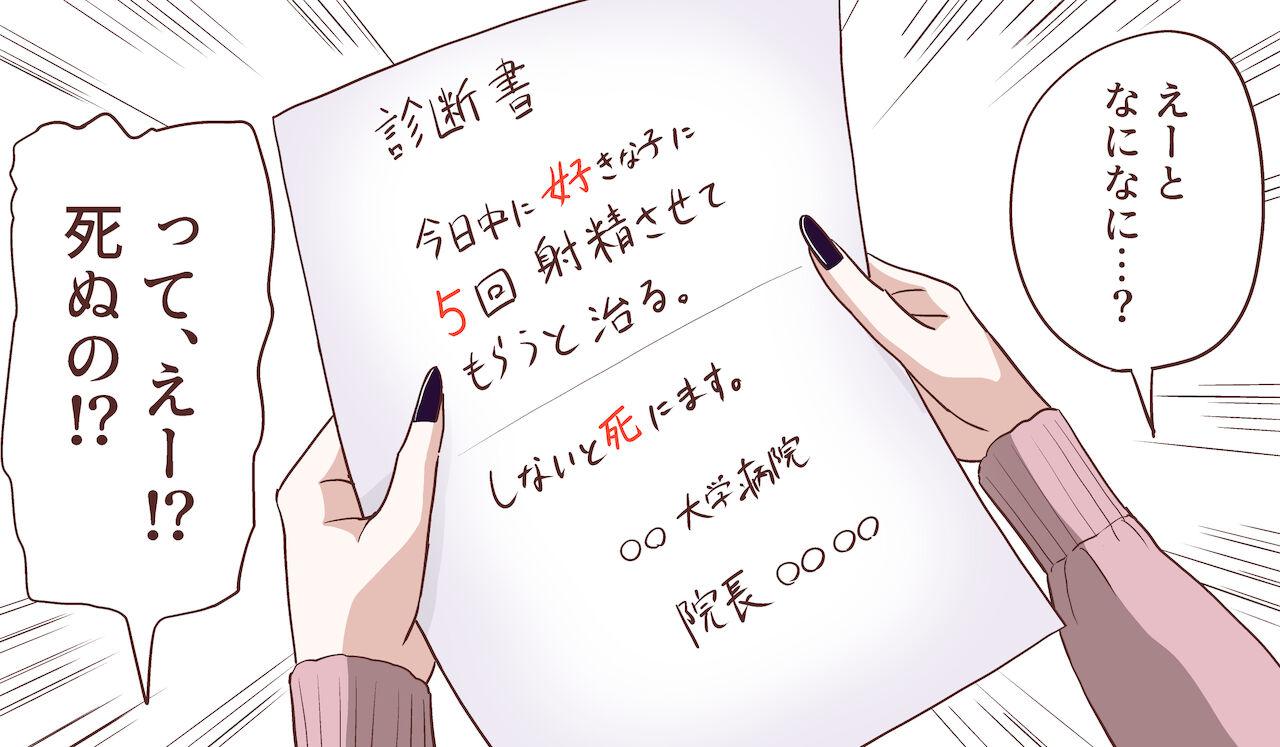 Soft Chiisaku Natte Suki na Ko ni 5-kai Shasei Sasete Morau Hanashi - Original Tgirls - Page 6