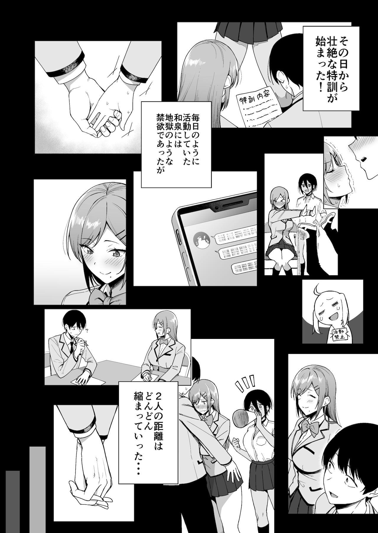 Whatsapp Fuuki Iin to Fuuzoku Katsudou Vol. 3 - Original Women Sucking Dick - Page 12