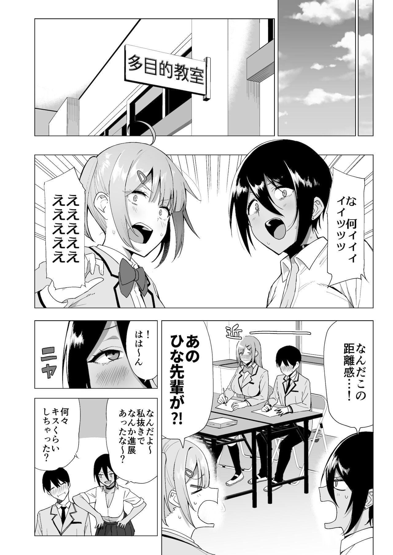 Fuuki Iin to Fuuzoku Katsudou Vol. 3 30