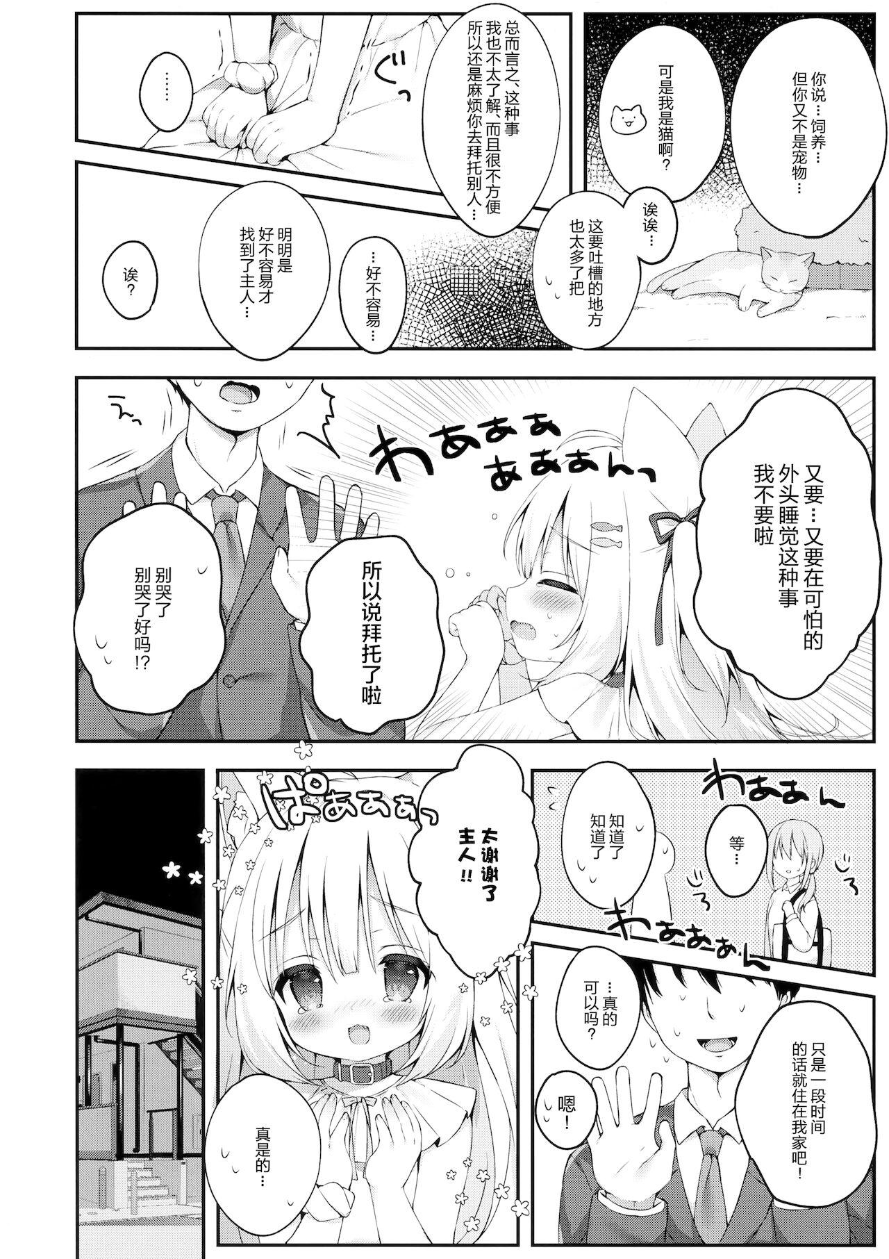 White Girl Katte kudasai, goshujin-sama! - Original Free Oral Sex - Page 8