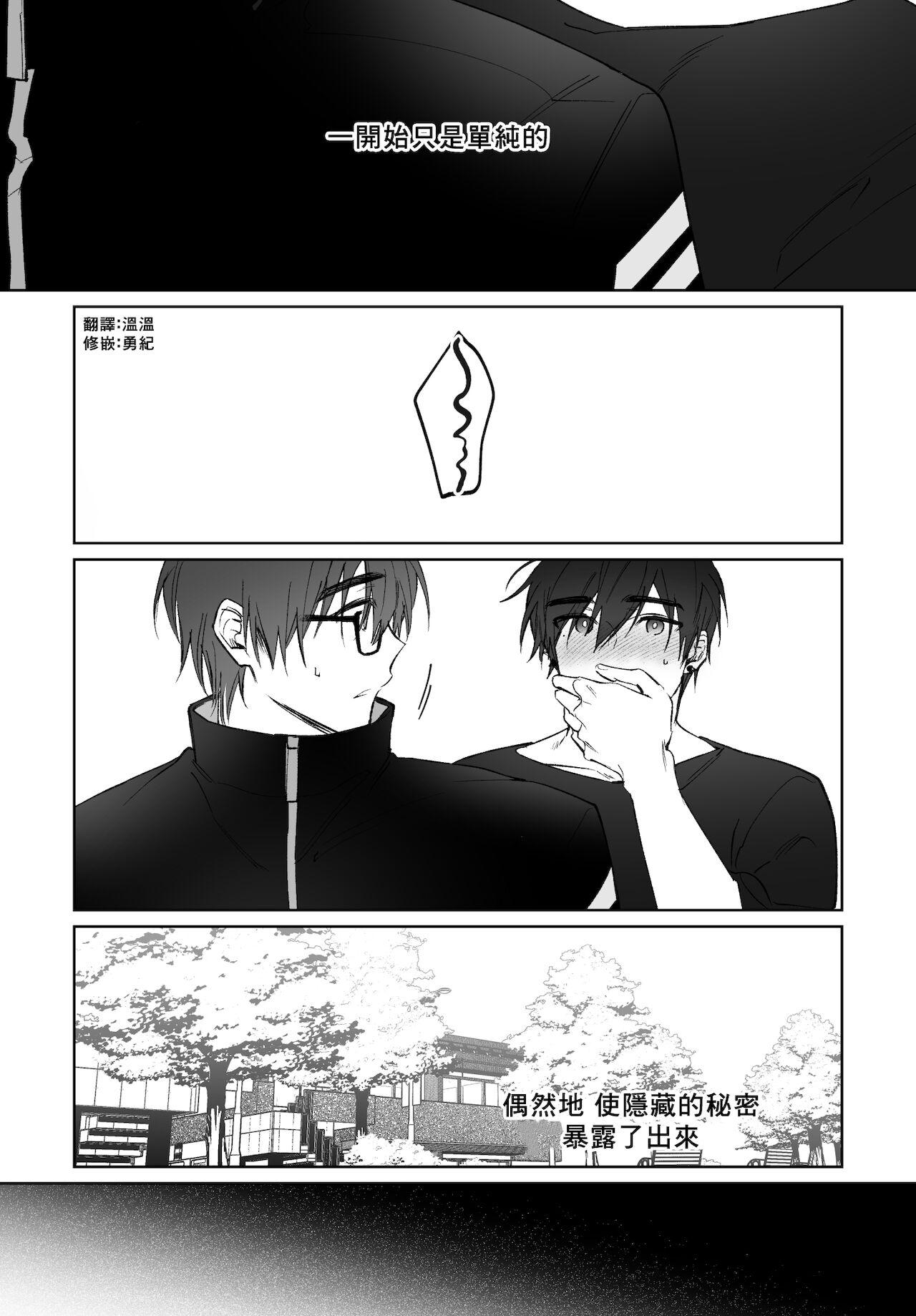 Close Do Yoon Kyu-hyuk Postype Manga - Original Bj - Page 1