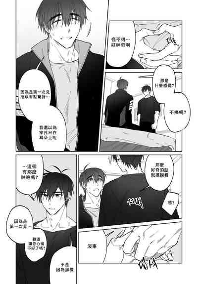 Do Yoon Kyu-hyuk Postype Manga 3