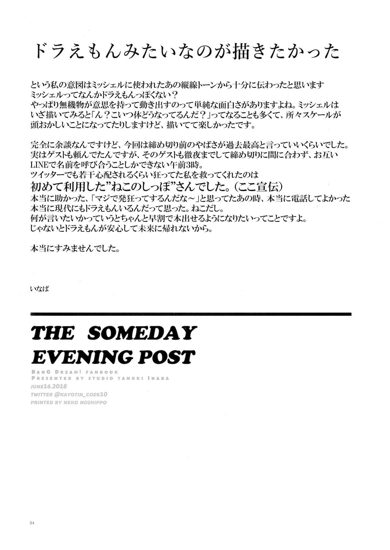 THE SOMEDAY EVENING POST THE INSIDE GIRL 32