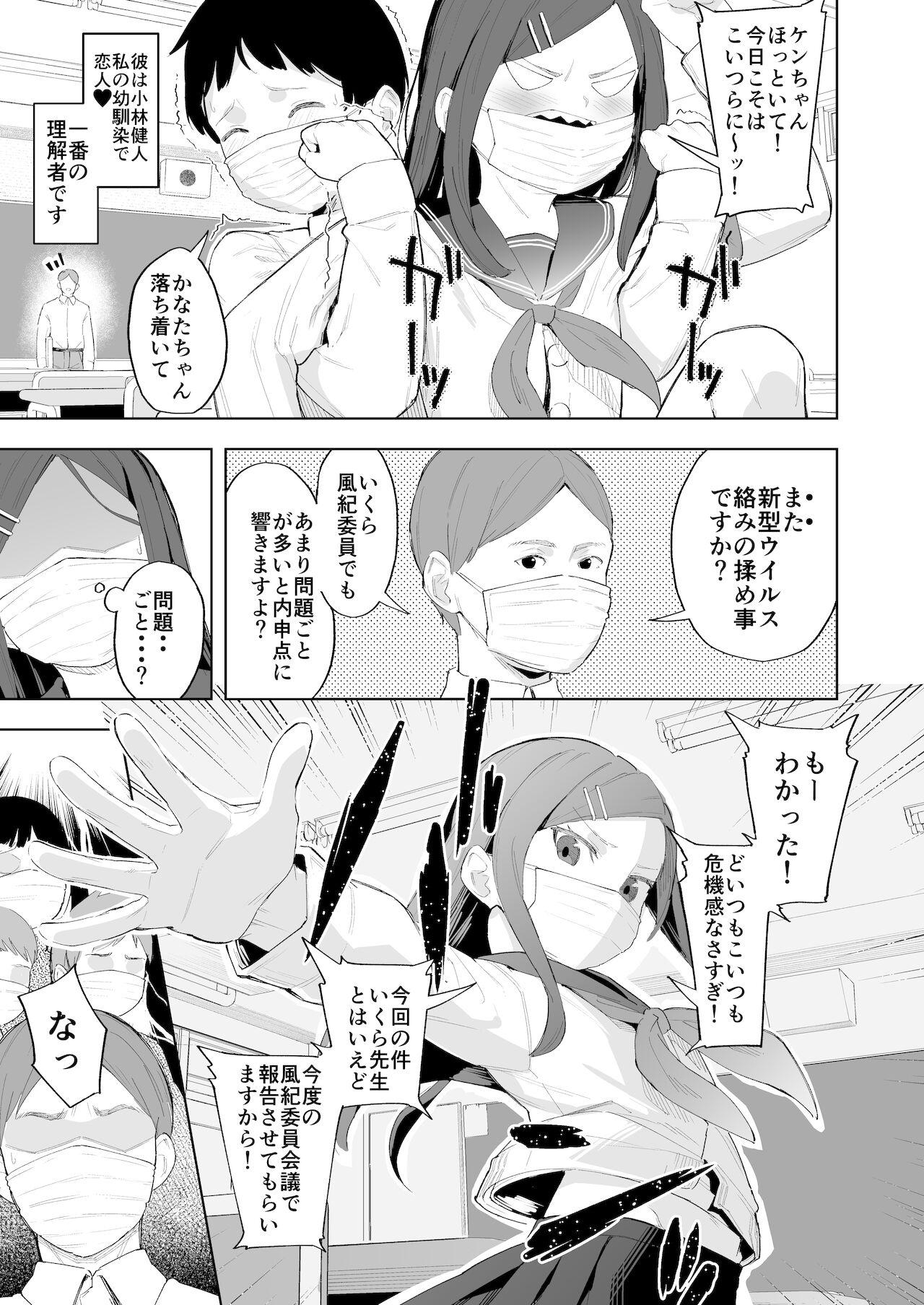 Masterbation 風紀委員隷属アンプル更生計画 - Original Uniform - Page 6