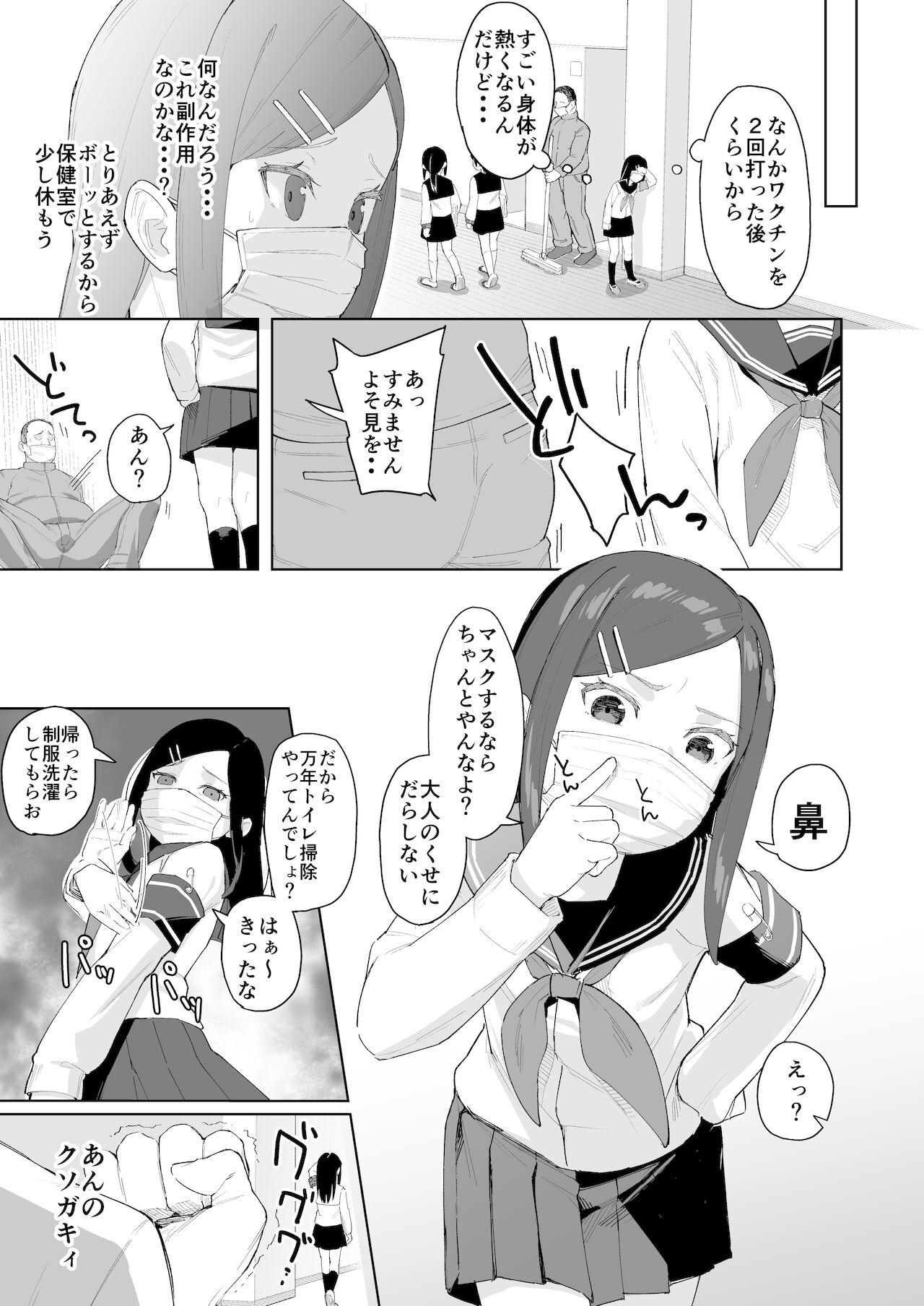 Macho 風紀委員隷属アンプル更生計画 - Original Fake Tits - Page 8