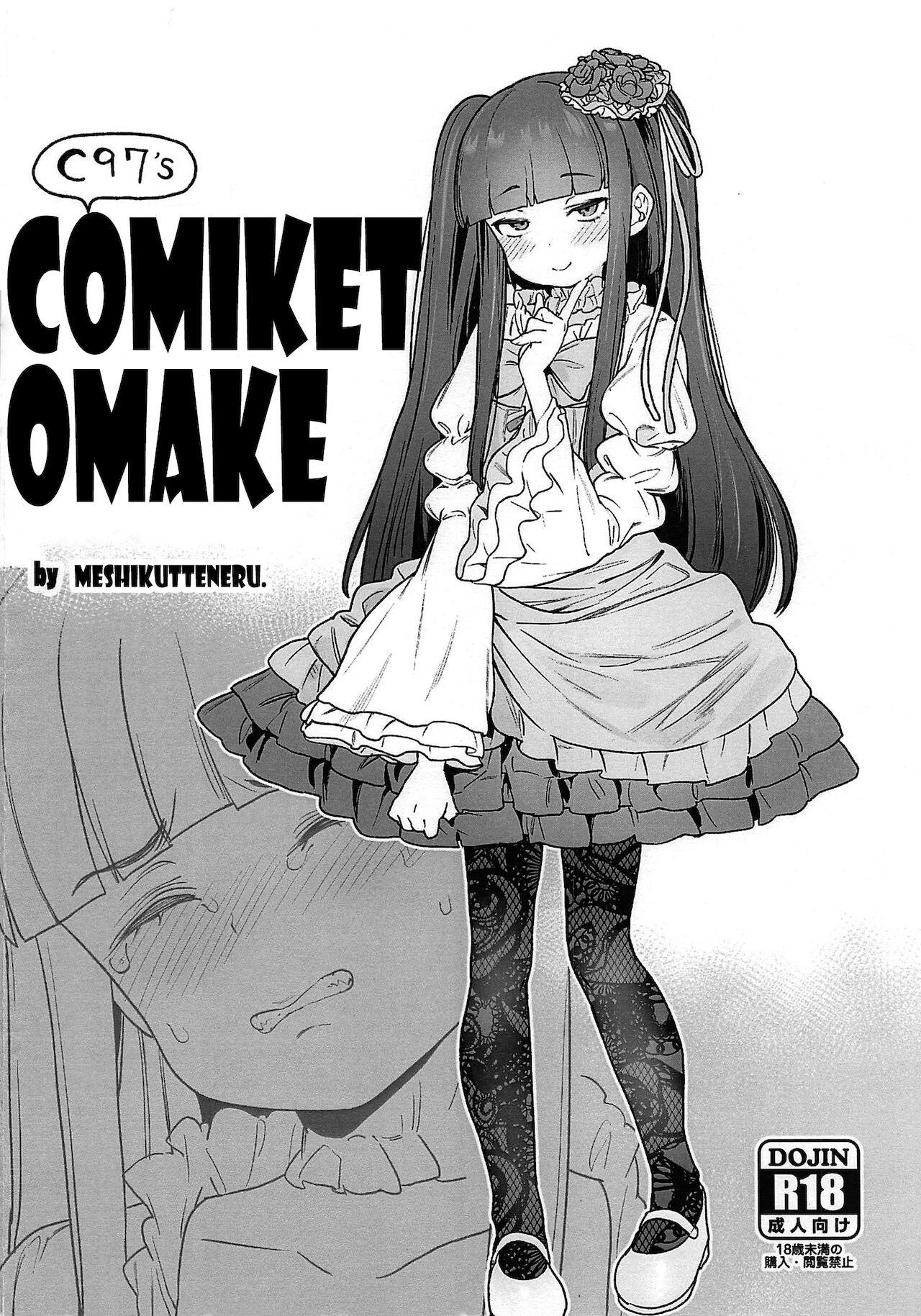C97 no Comike no Omake | C97 Comiket Omake 1