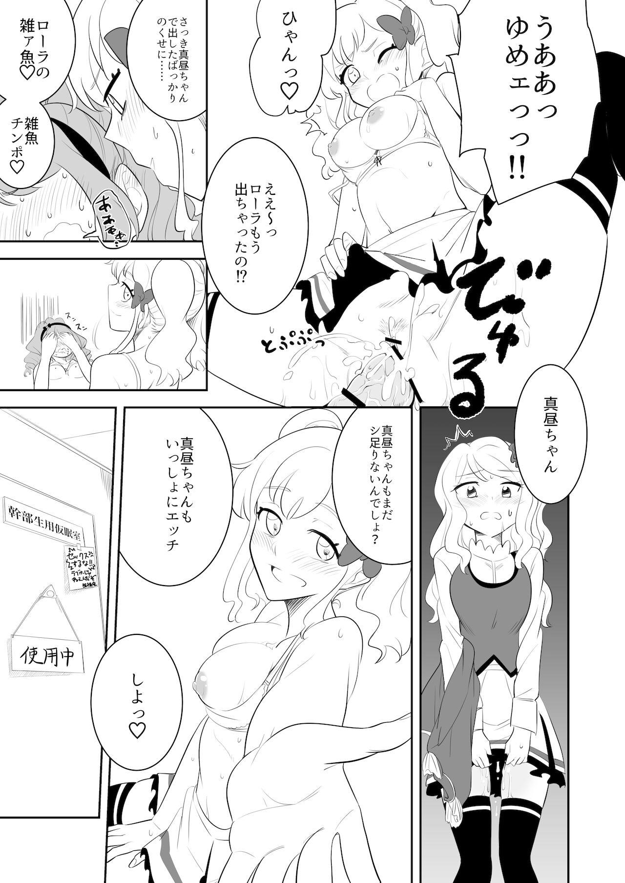 Webcam Kanbujitsu wa RABUHO Jyanai N Dazo - Aikatsu Pendeja - Page 9