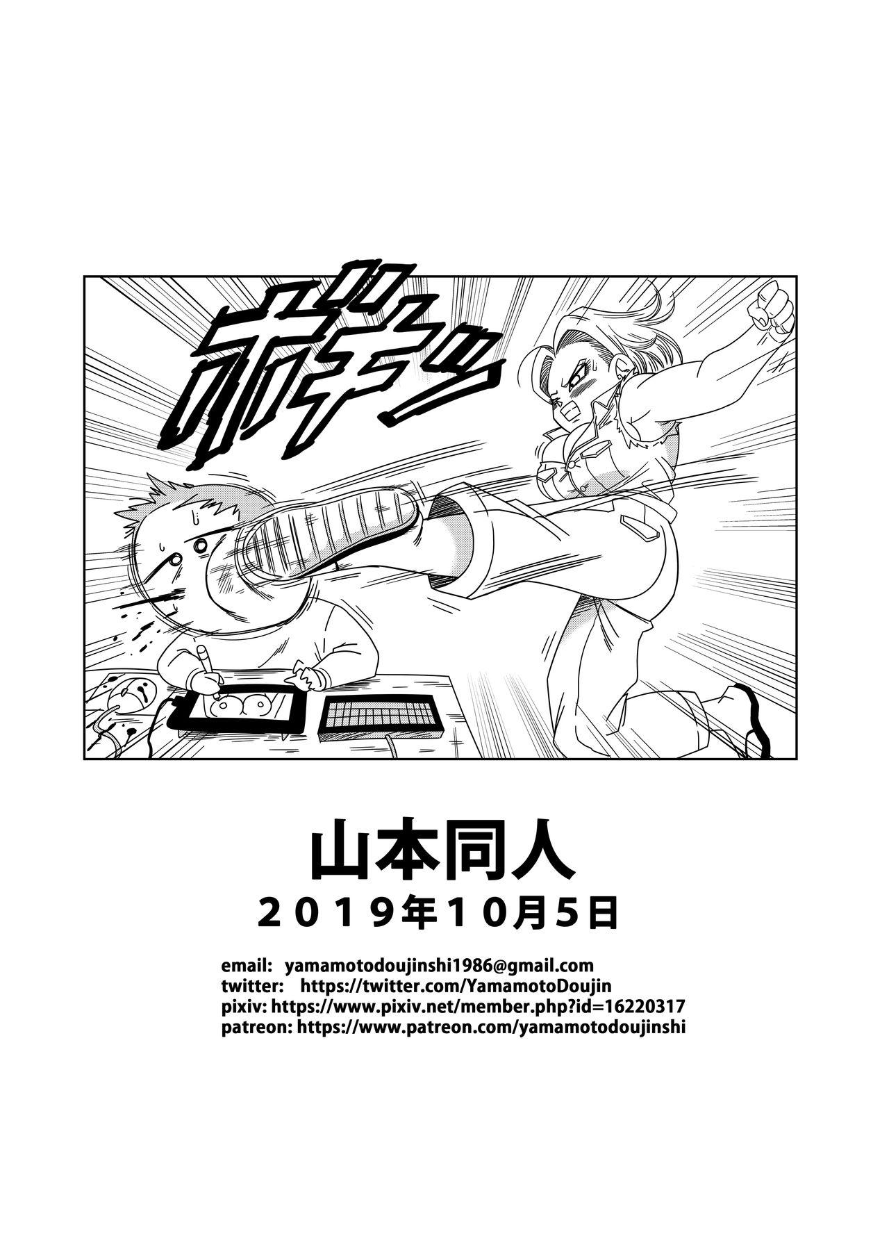 [Yamamoto] 18-gou vs Kame Sennin Android n18 VS Kamesennin (Dragon Ball Z) [English] [Decensored] colorrized 30