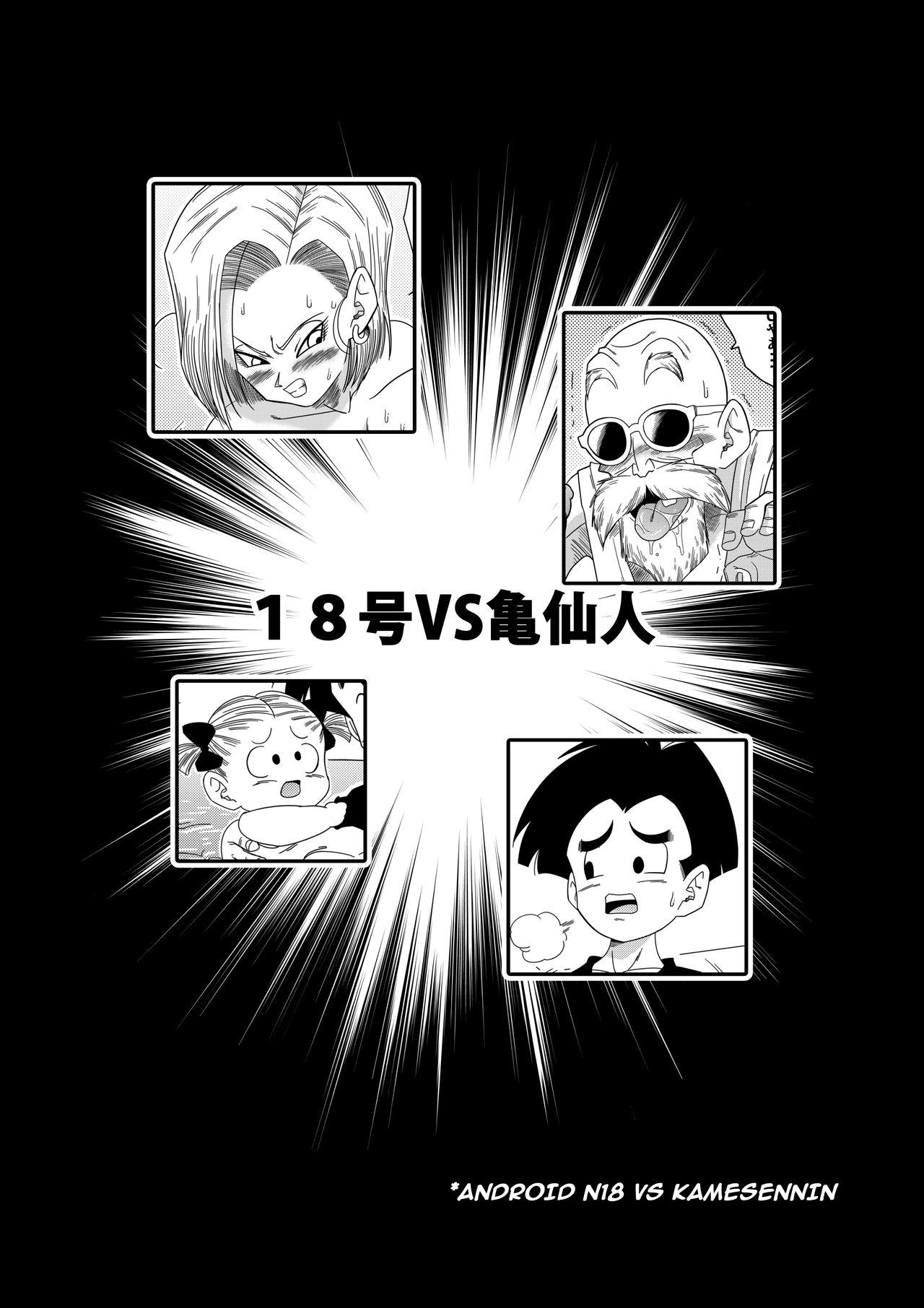 [Yamamoto] 18-gou vs Kame Sennin Android n18 VS Kamesennin (Dragon Ball Z) [English] [Decensored] colorrized 3