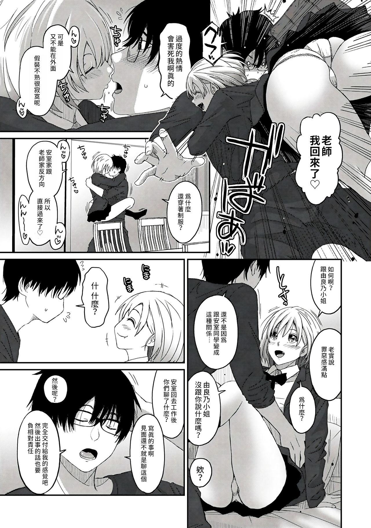 Itaiamai | 痛苦的甜蜜 Ch. 1-7 68