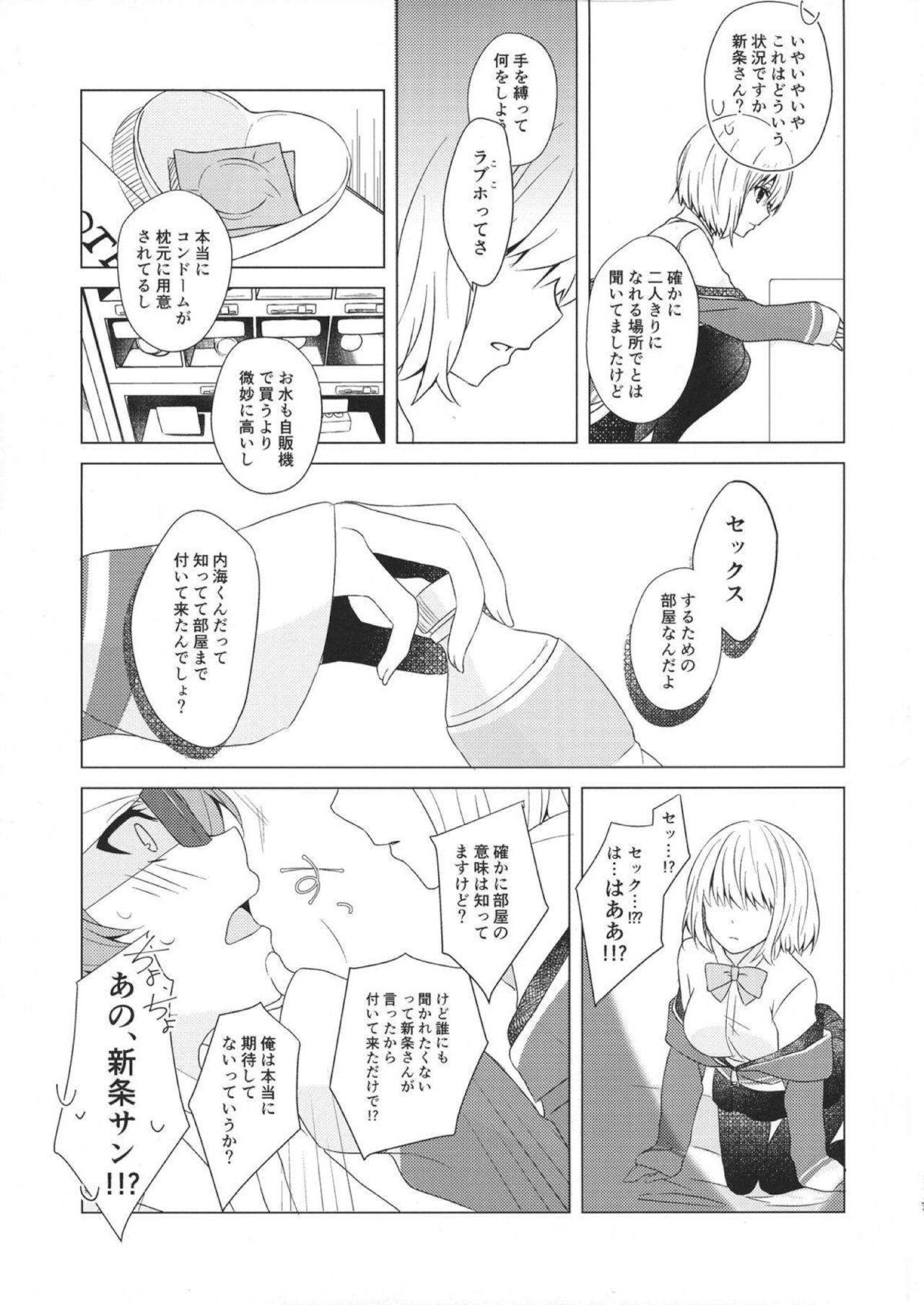 Brunettes 誘惑 ‐第6.???回‐ - Ssss.gridman Comendo - Page 6