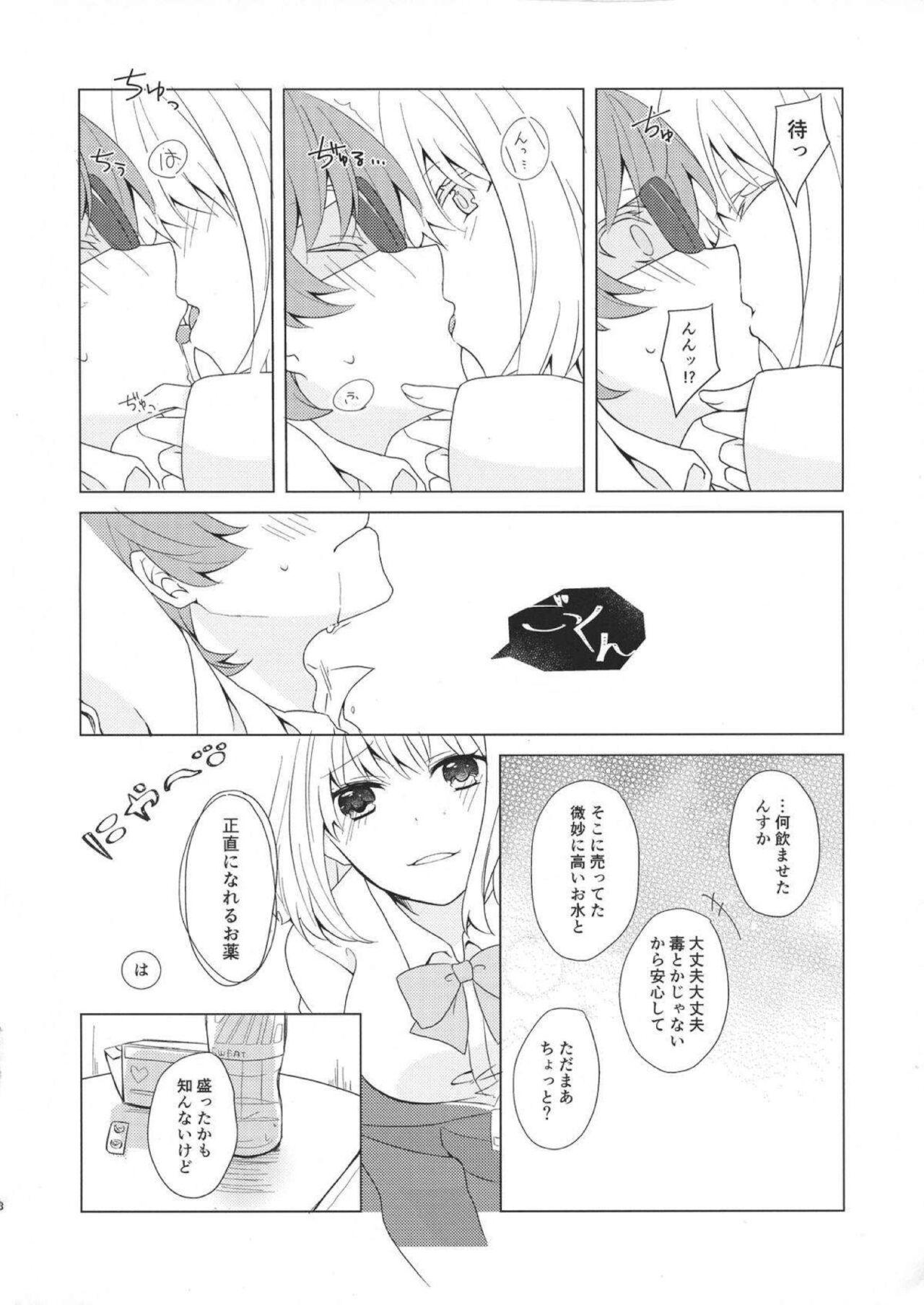 High 誘惑 ‐第6.???回‐ - Ssss.gridman Officesex - Page 7