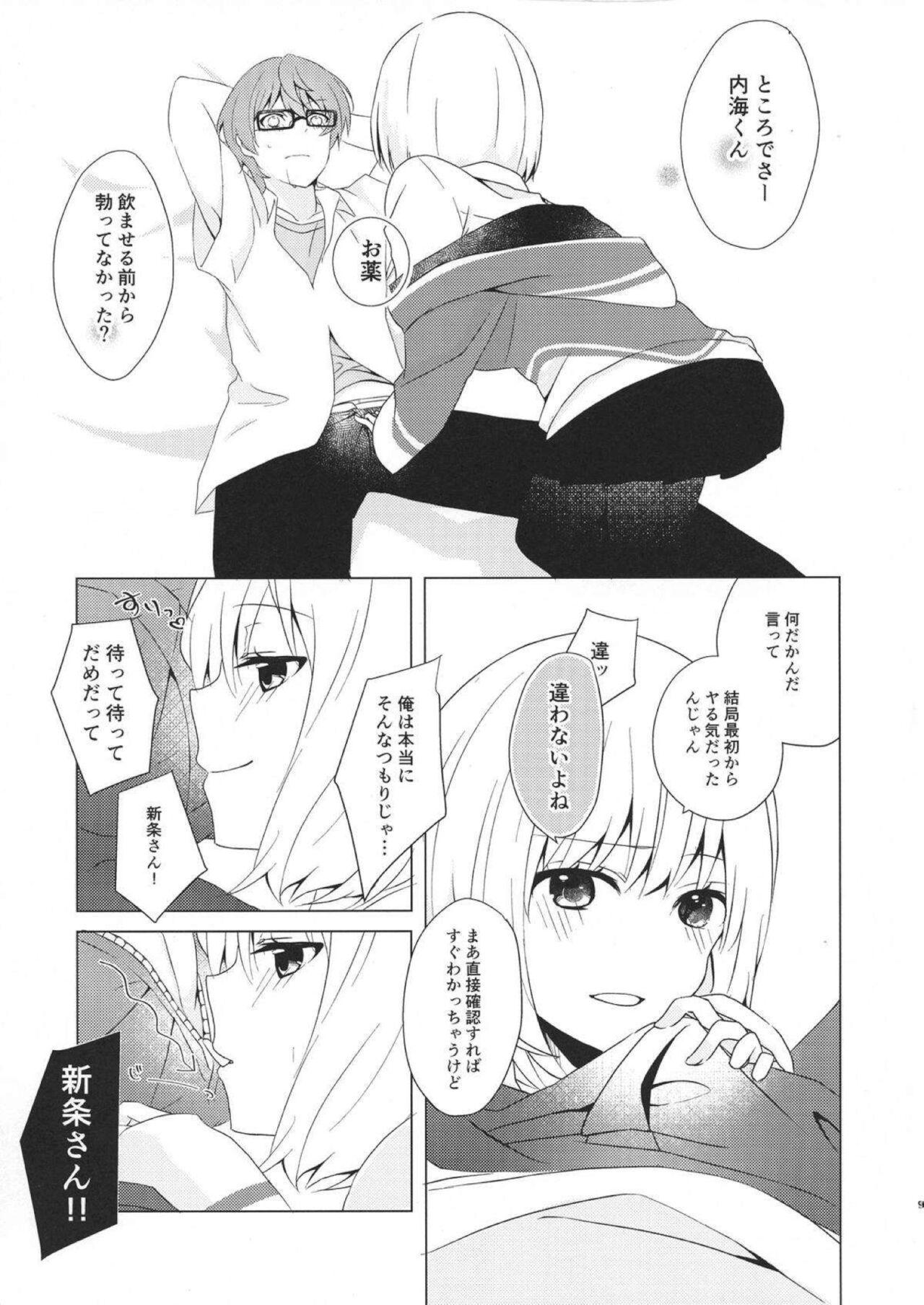 Gay College 誘惑 ‐第6.???回‐ - Ssss.gridman Stepsister - Page 8