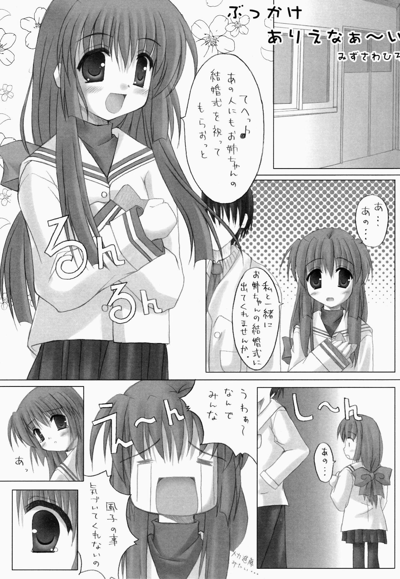 Hot Couple Sex Friendship - Clannad Arrecha - Page 5