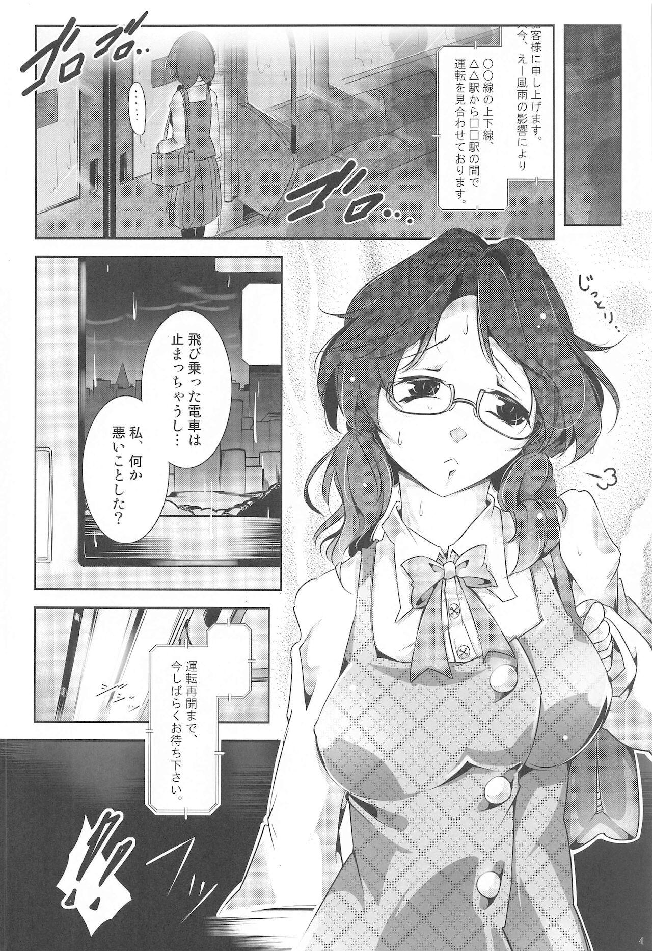 Reversecowgirl (Kouroumu 17) [Shirokute Kuroino (Murasaki)] Usami Chokutsuu -Nobori- - Sumireko Usami Line (Touhou Project) - Touhou project Ssbbw - Page 3