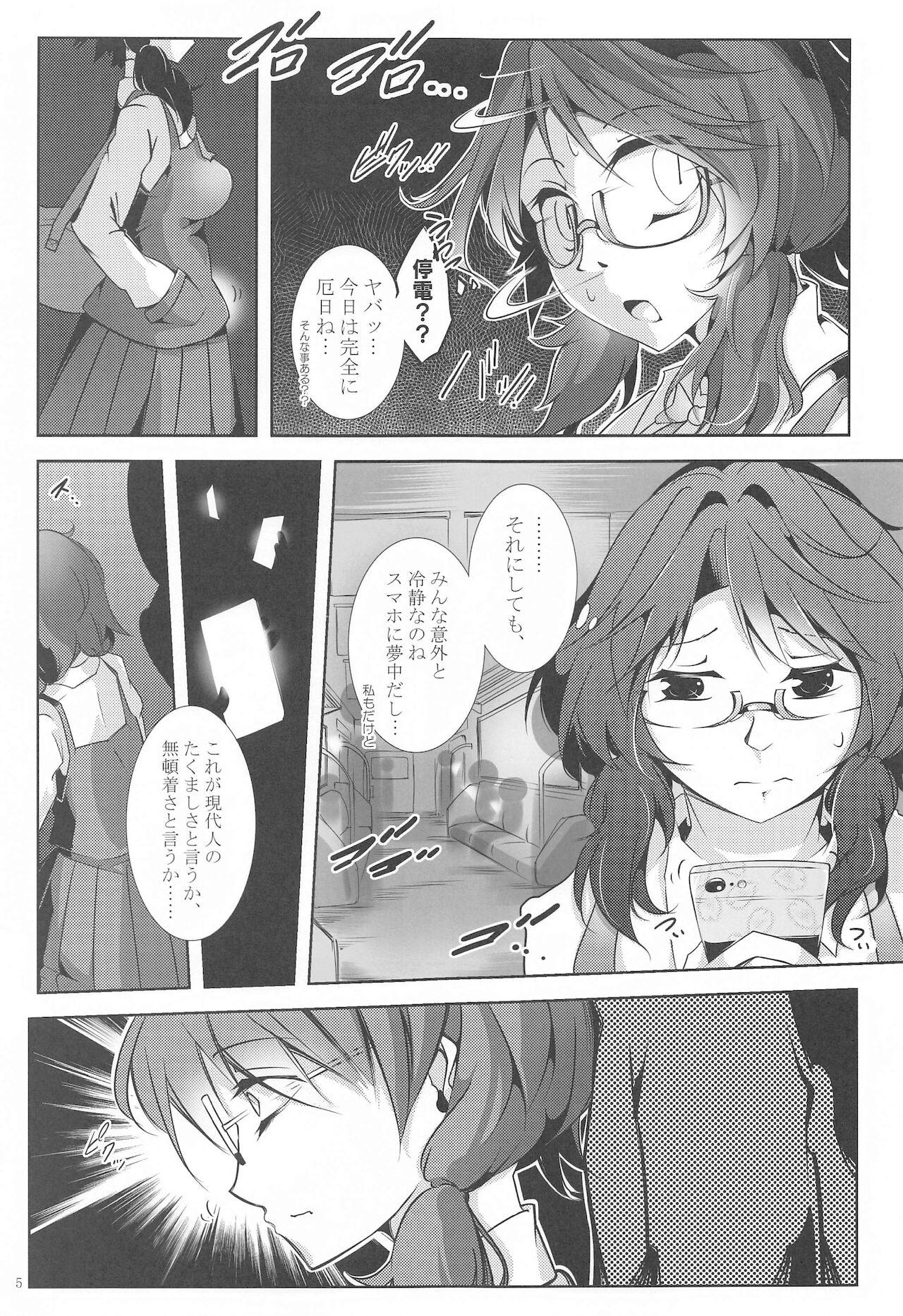 Reversecowgirl (Kouroumu 17) [Shirokute Kuroino (Murasaki)] Usami Chokutsuu -Nobori- - Sumireko Usami Line (Touhou Project) - Touhou project Ssbbw - Page 4