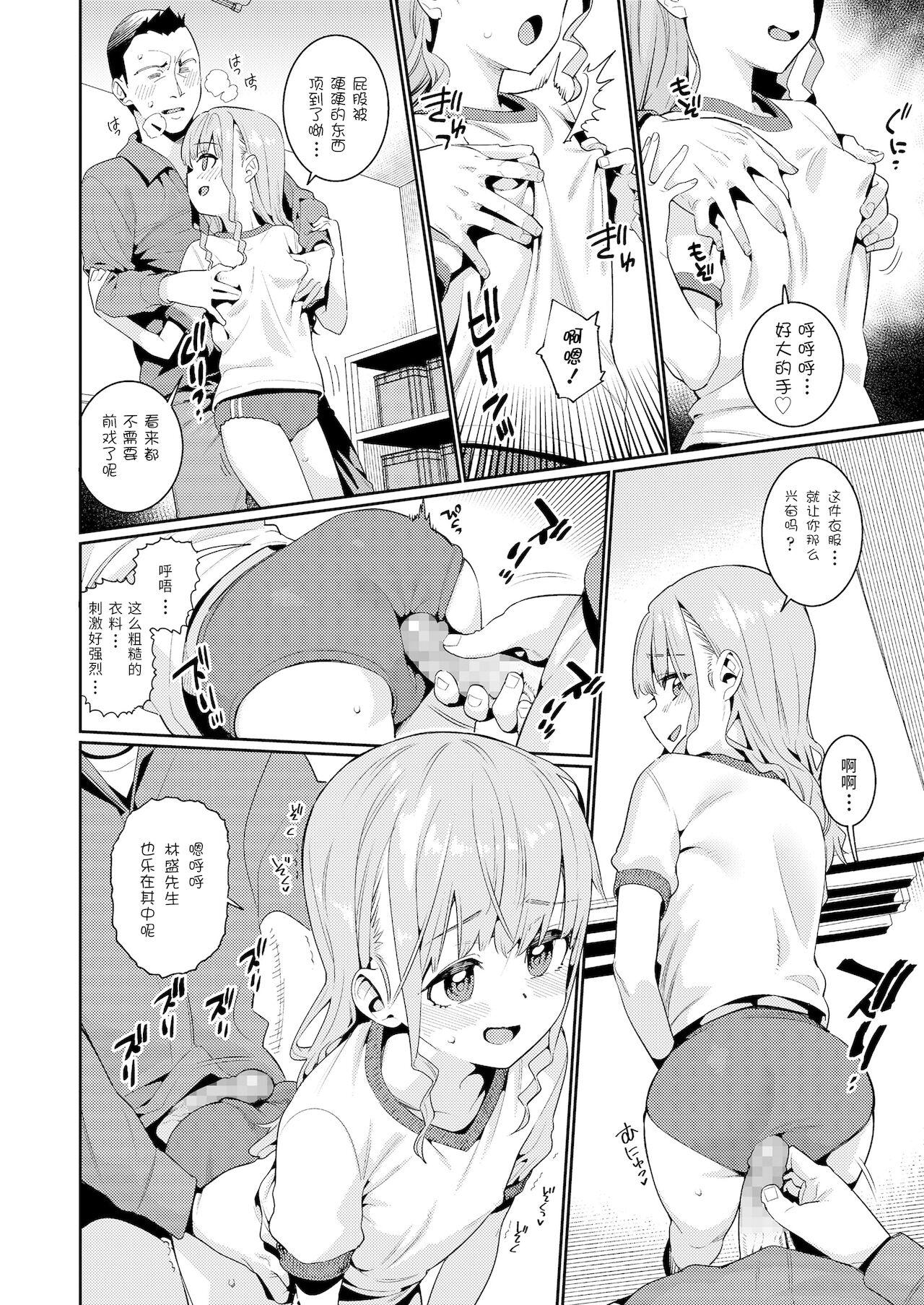 People Having Sex Houkago Nani shiteru no? Ch. 2 Tight - Page 4