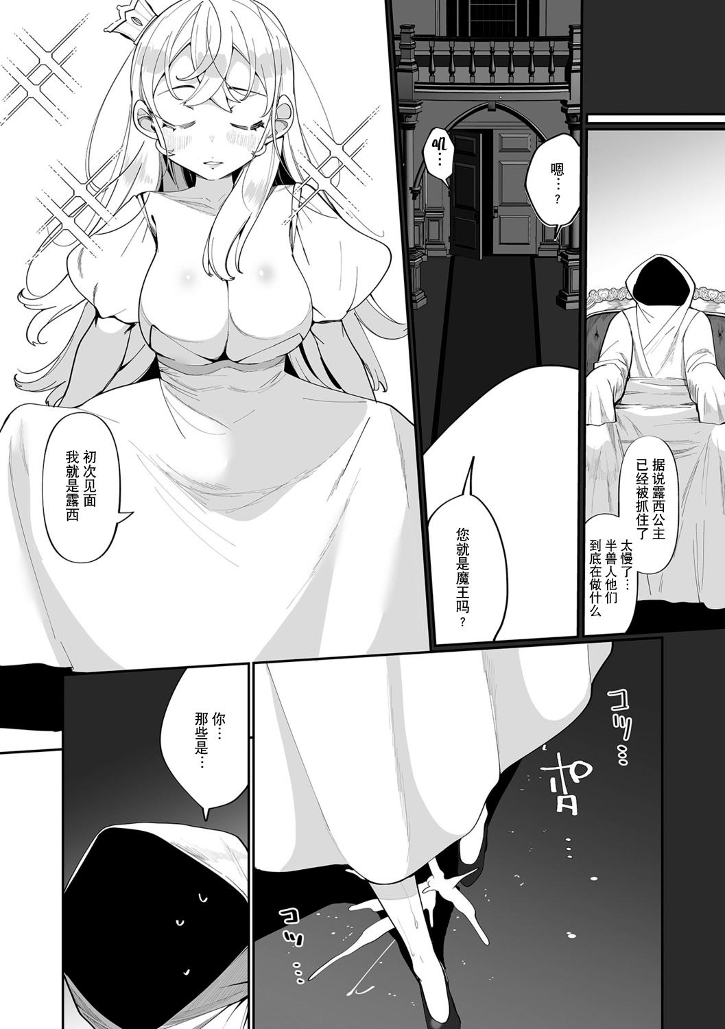 Web Oujo-sama Dai Pinch! Groupfuck - Page 10