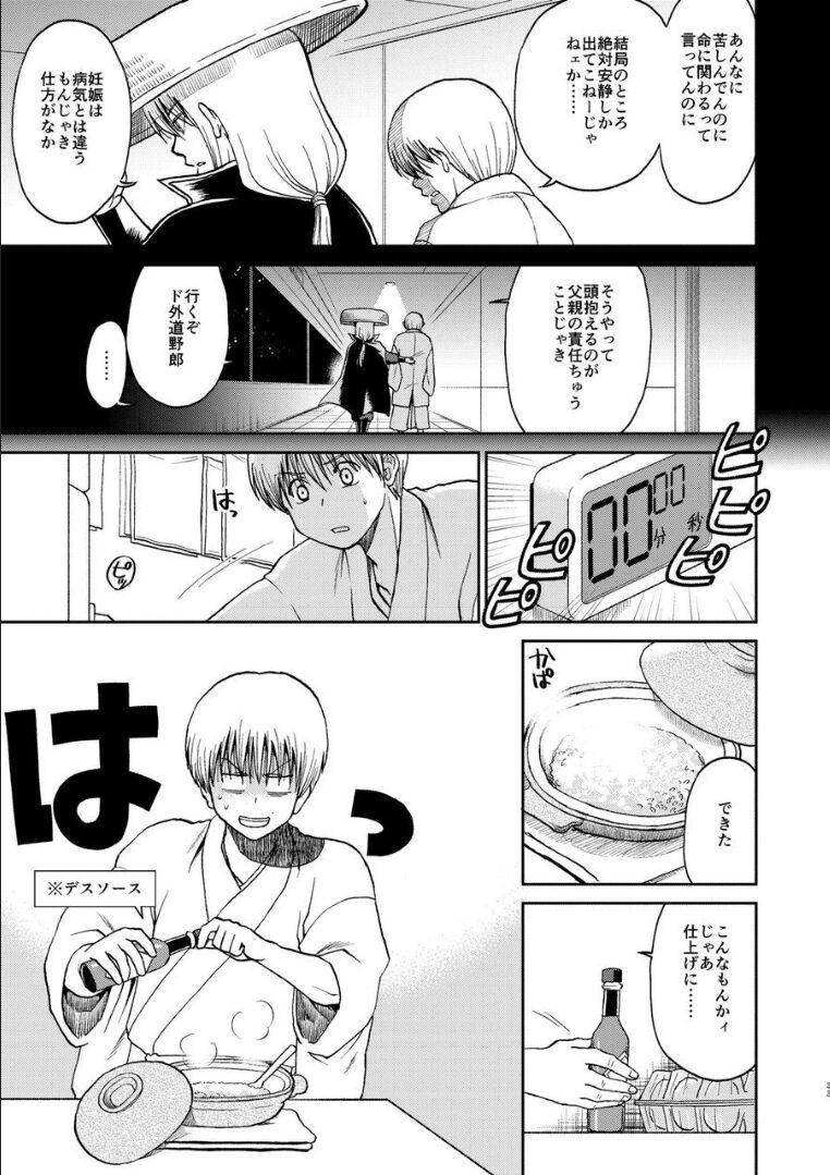 OkiKagu Dekikon Tenmatsuki Sekinin Torutte Hontou desu ka!? Soushuuhen+α 31