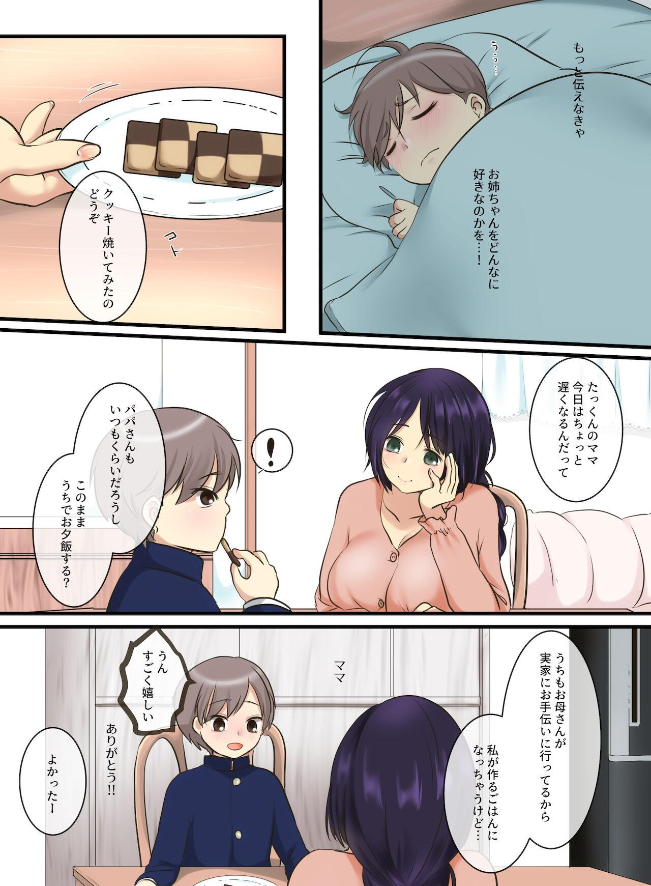 Amador Tonari ni Sumu Yasashii Onee-chan ni Kokuhaku Shitara...?! Morocha - Page 5