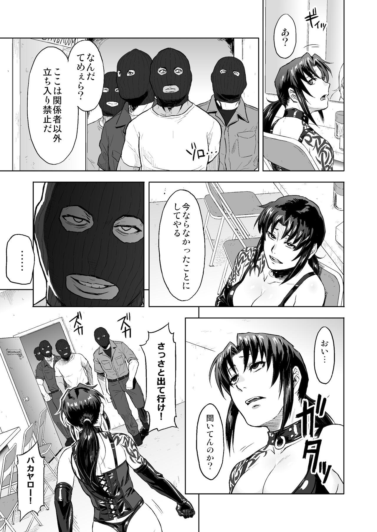 Novinho Dressing Room - Black lagoon Bunda - Page 10