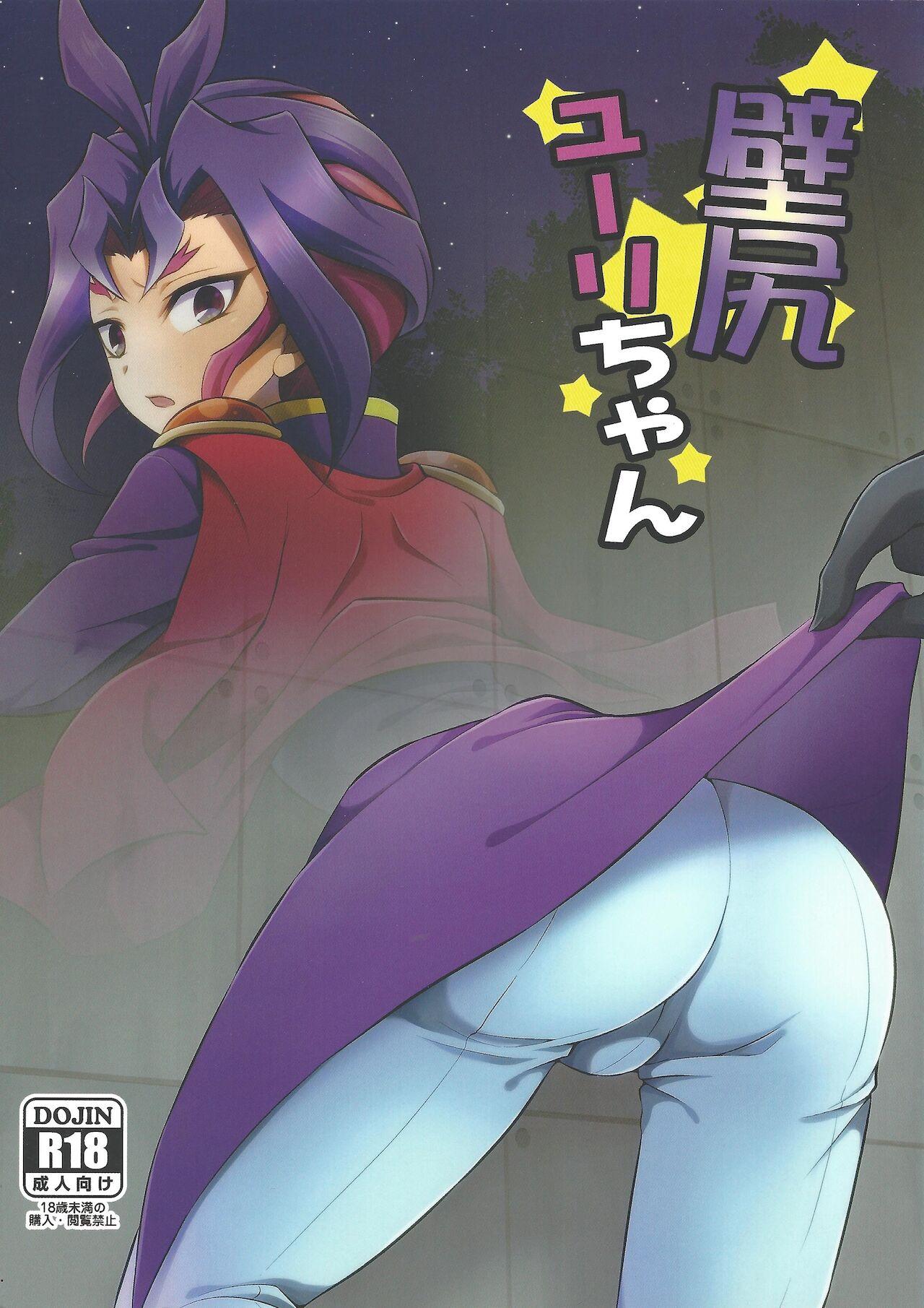 Stepmom Kabe Shiri Yuri-chan - Yu-gi-oh arc-v Time - Picture 1