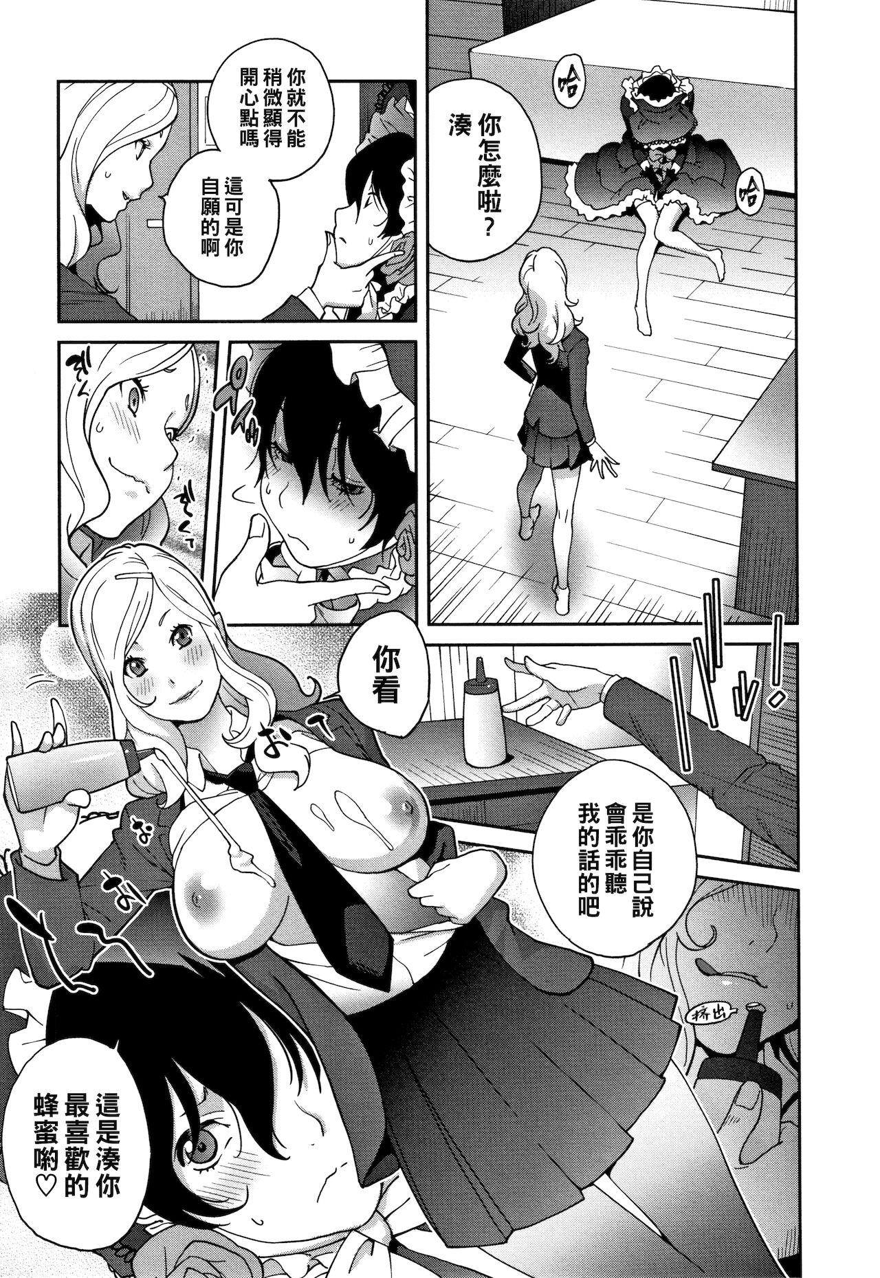 Doggystyle Porn 母と姉と青い苺のフロマージュ 第3話（Chinese） Red - Page 5
