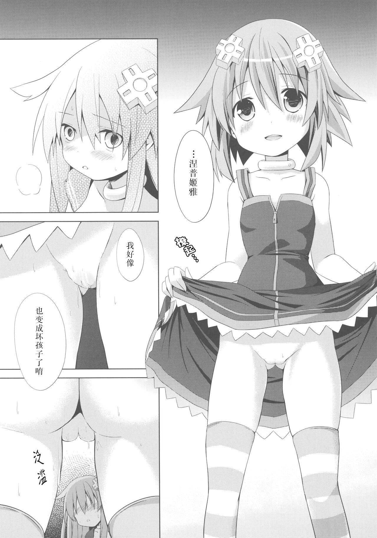 A certain Nepgear was harmed in the making of this doujinshi 9