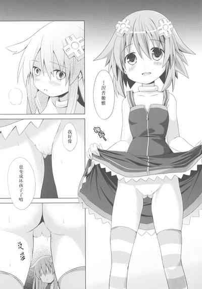A certain Nepgear was harmed in the making of this doujinshi 10