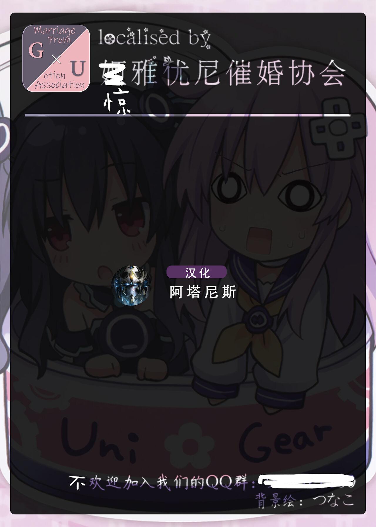 A certain Nepgear was harmed in the making of this doujinshi 18