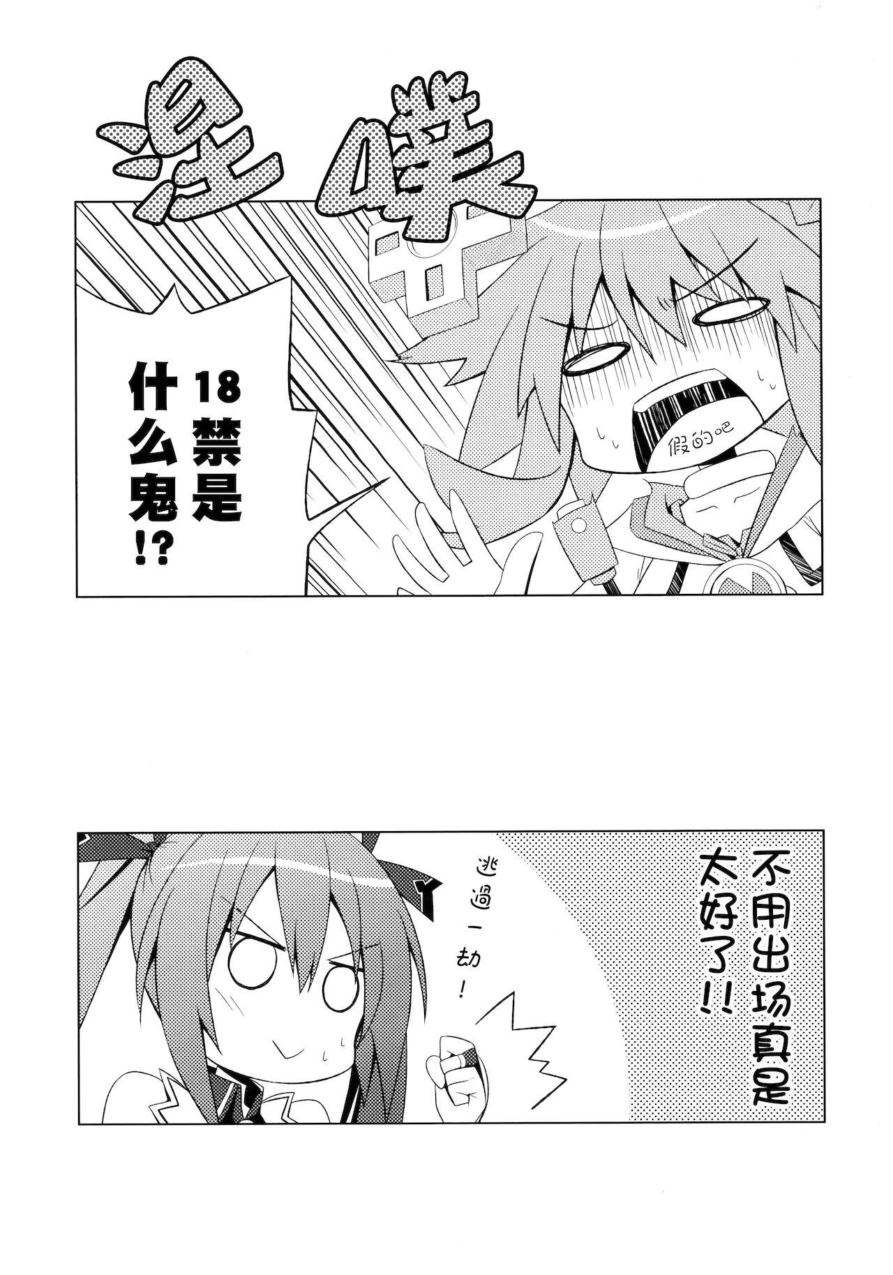 A certain Nepgear was harmed in the making of this doujinshi 1