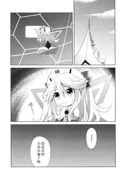 Gay Dudes A Certain Nepgear Was Harmed In The Making Of This Doujinshi Hyperdimension Neptunia | Choujigen Game Neptune Cum In Mouth 4