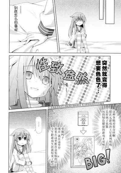 A certain Nepgear was harmed in the making of this doujinshi 7